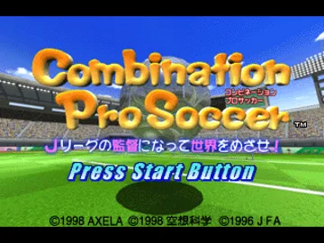 Combination Pro Soccer - J. League no Kantoku ni Natte Sekai o Mezase! (JP) screen shot title